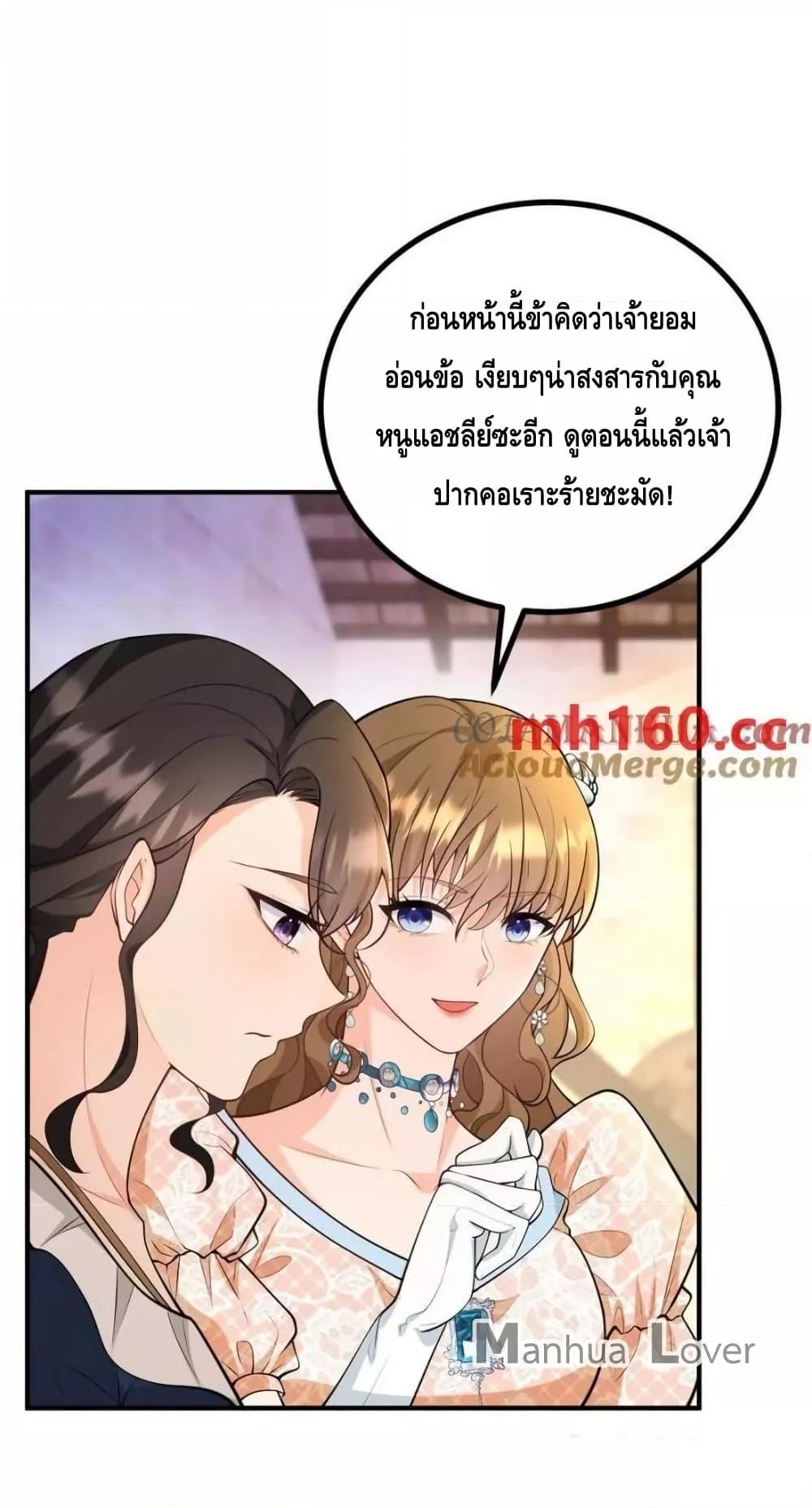 Reversal of fate ตอนที่ 40 3