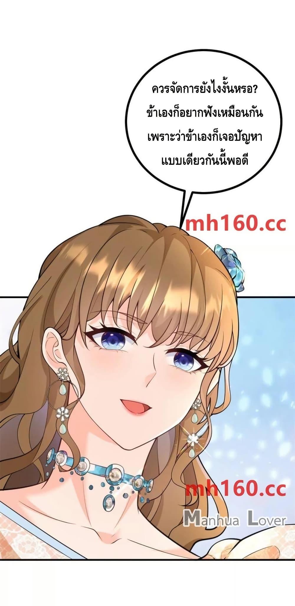 Reversal of fate ตอนที่ 40 5