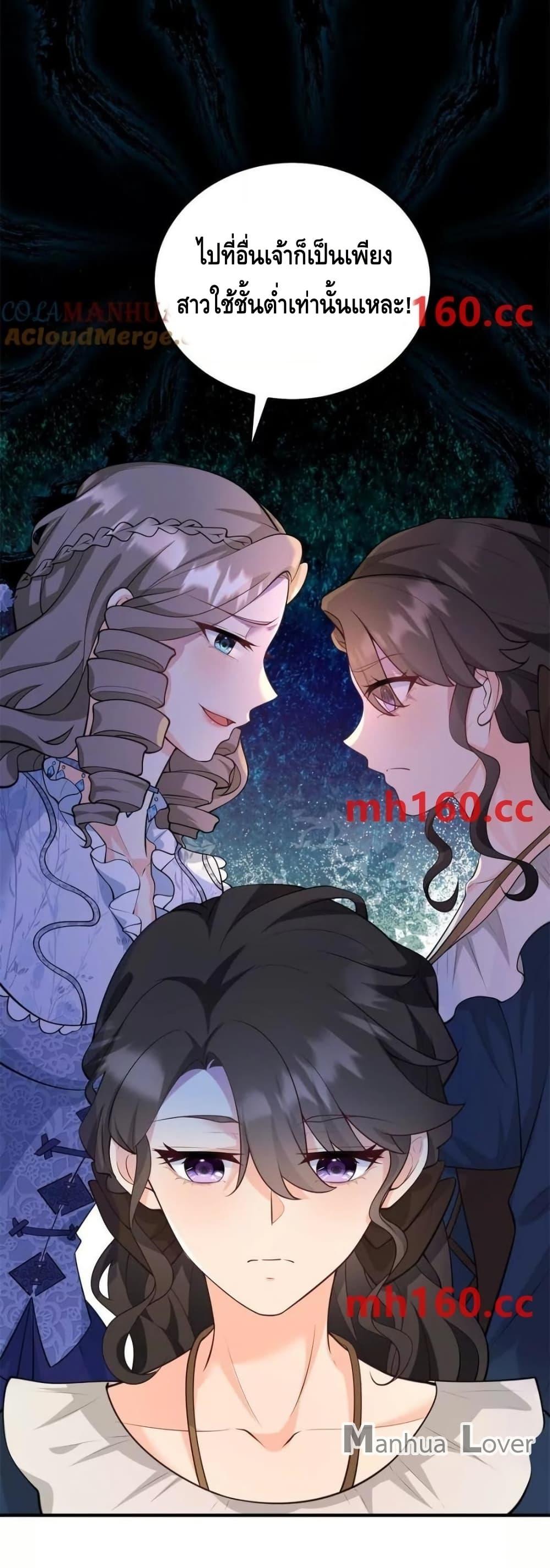 Reversal of fate ตอนที่ 40 8