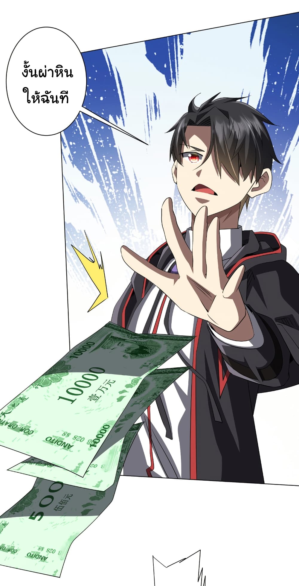 Start with Trillions of Coins ตอนที่ 179 3
