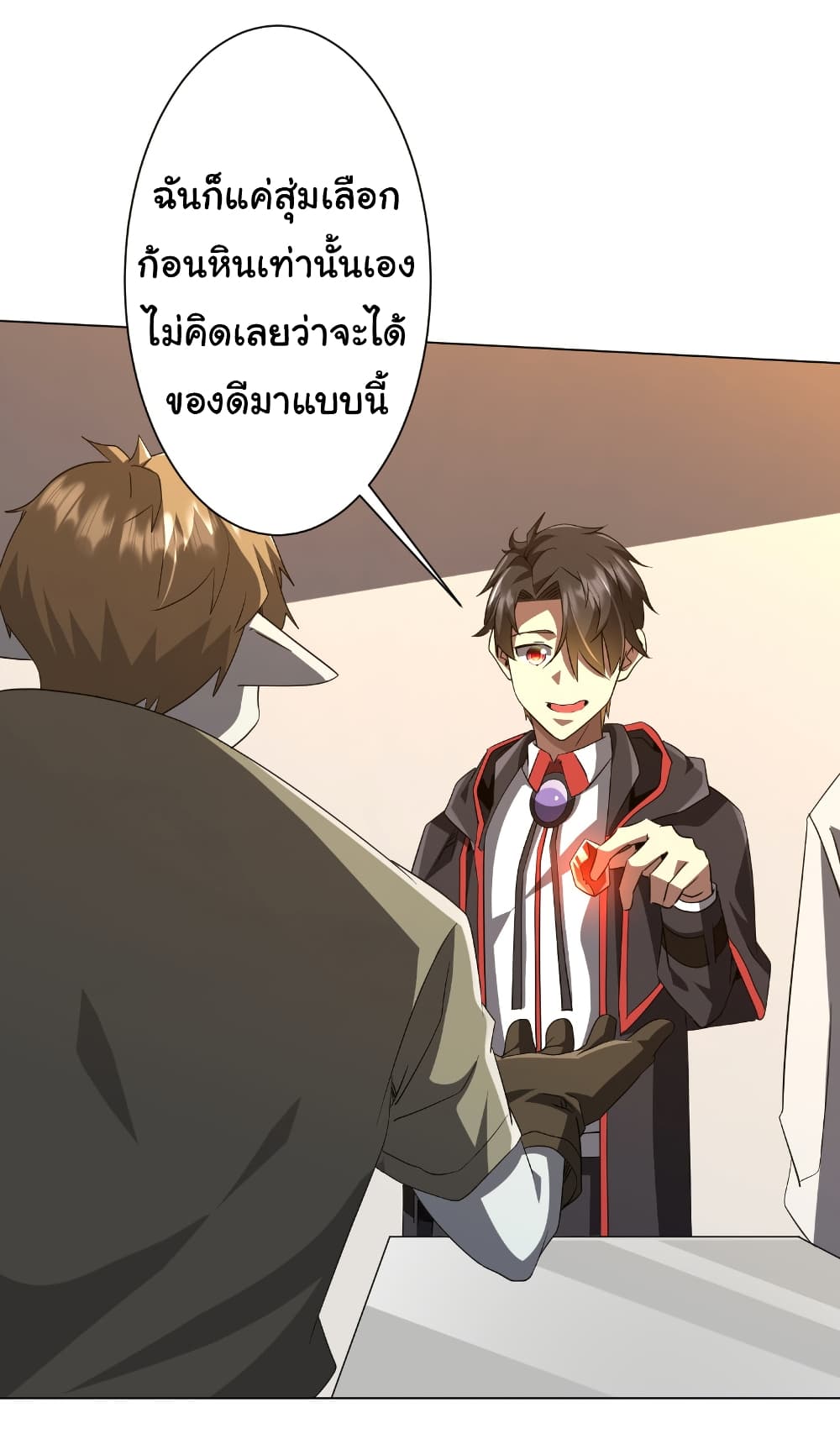 Start with Trillions of Coins ตอนที่ 179 11