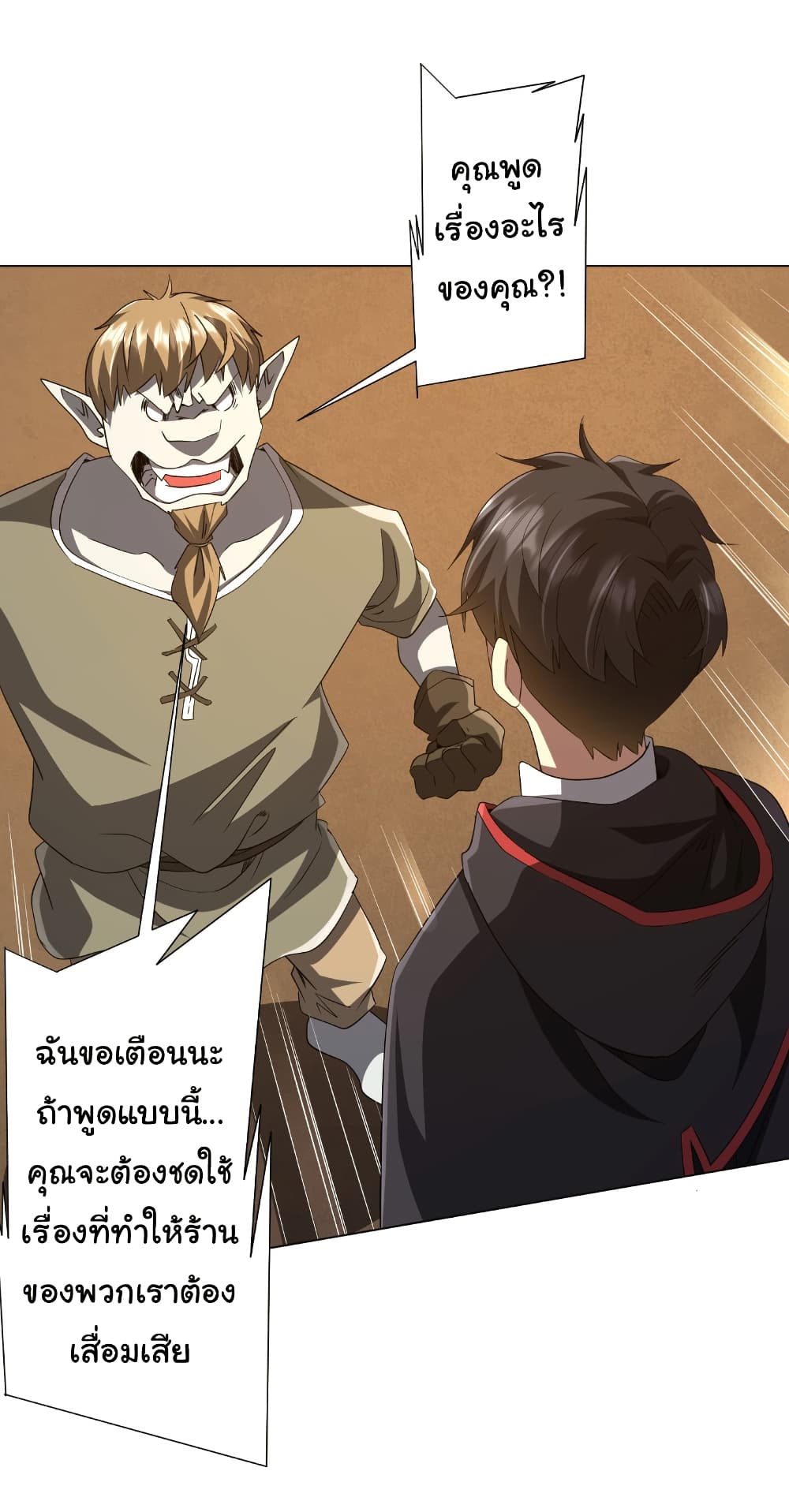Start with Trillions of Coins ตอนที่ 179 34