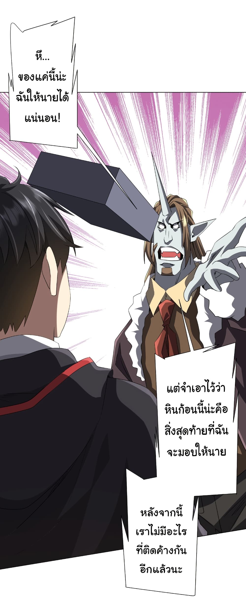 Start with Trillions of Coins ตอนที่ 180 4