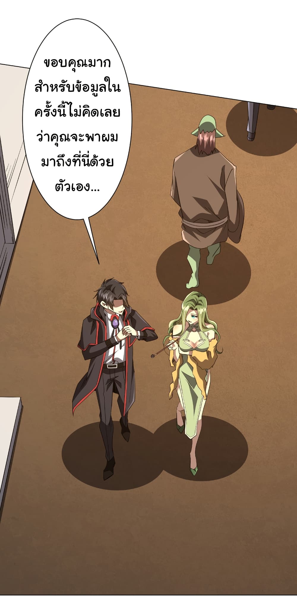 Start with Trillions of Coins ตอนที่ 180 8