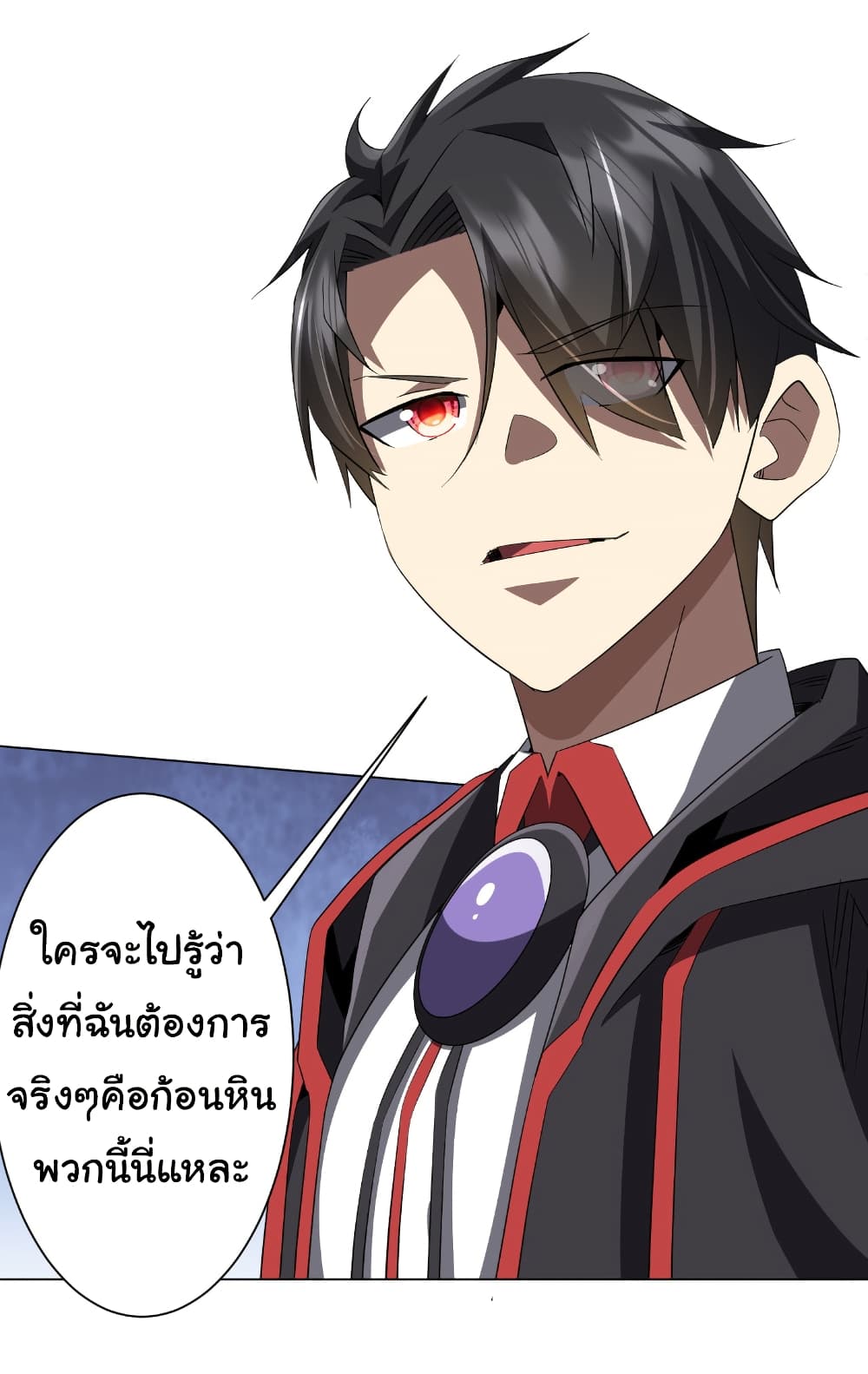 Start with Trillions of Coins ตอนที่ 180 17