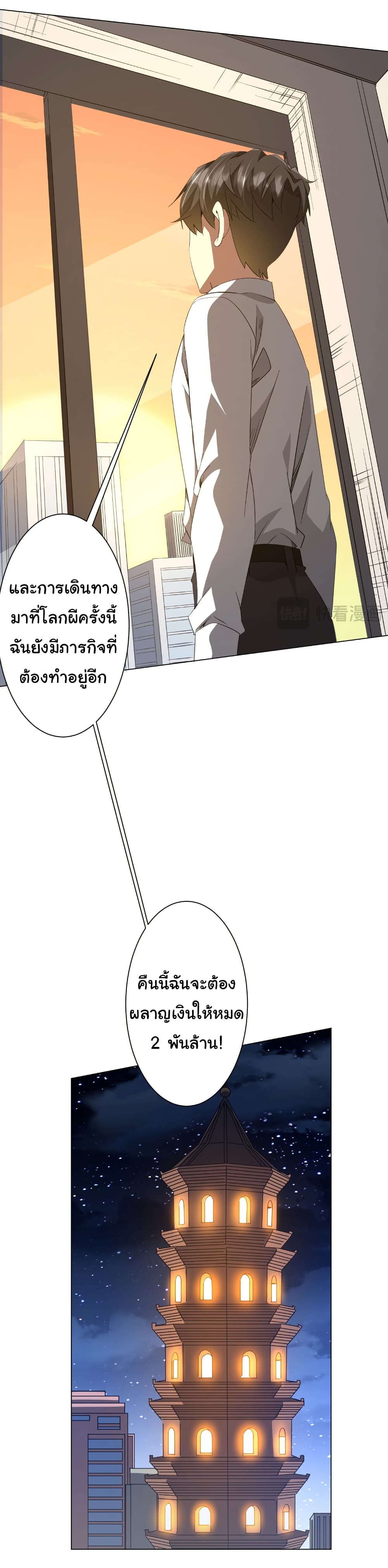 Start with Trillions of Coins ตอนที่ 180 21