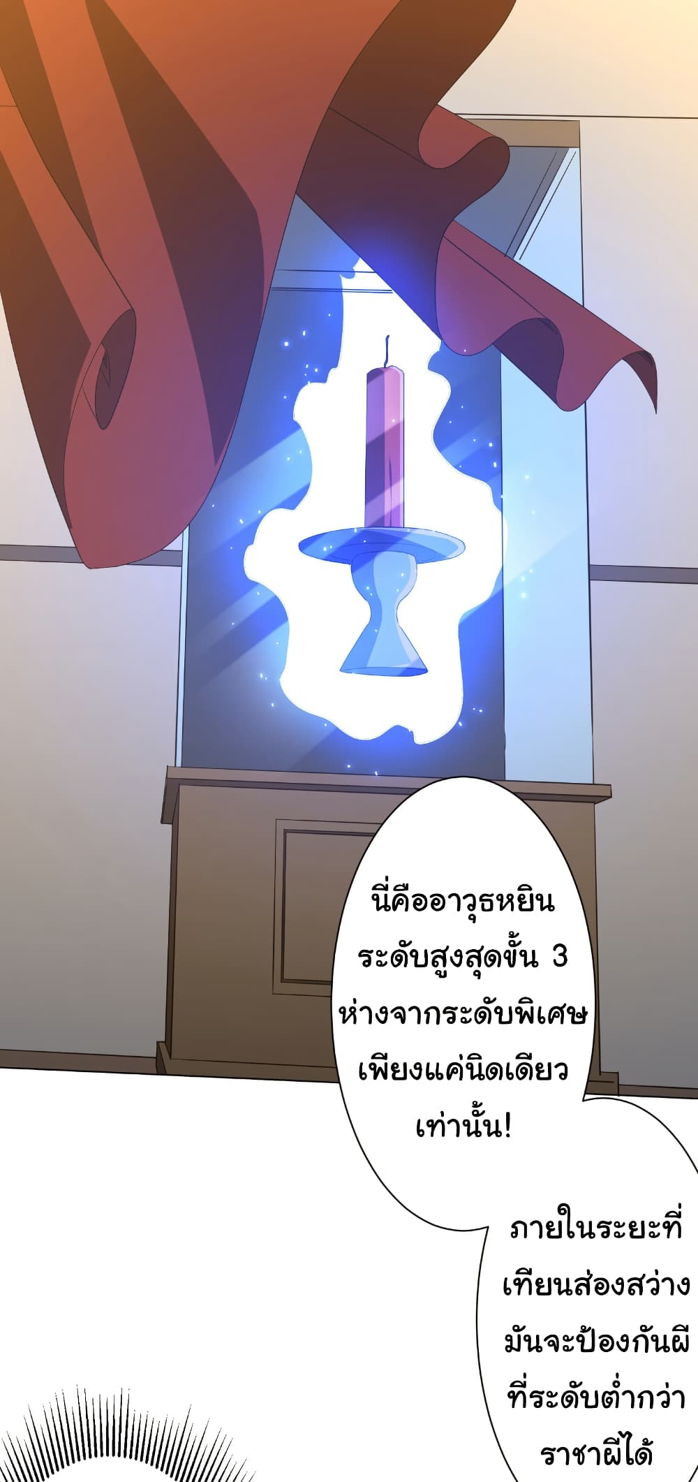 Start with Trillions of Coins ตอนที่ 180 27