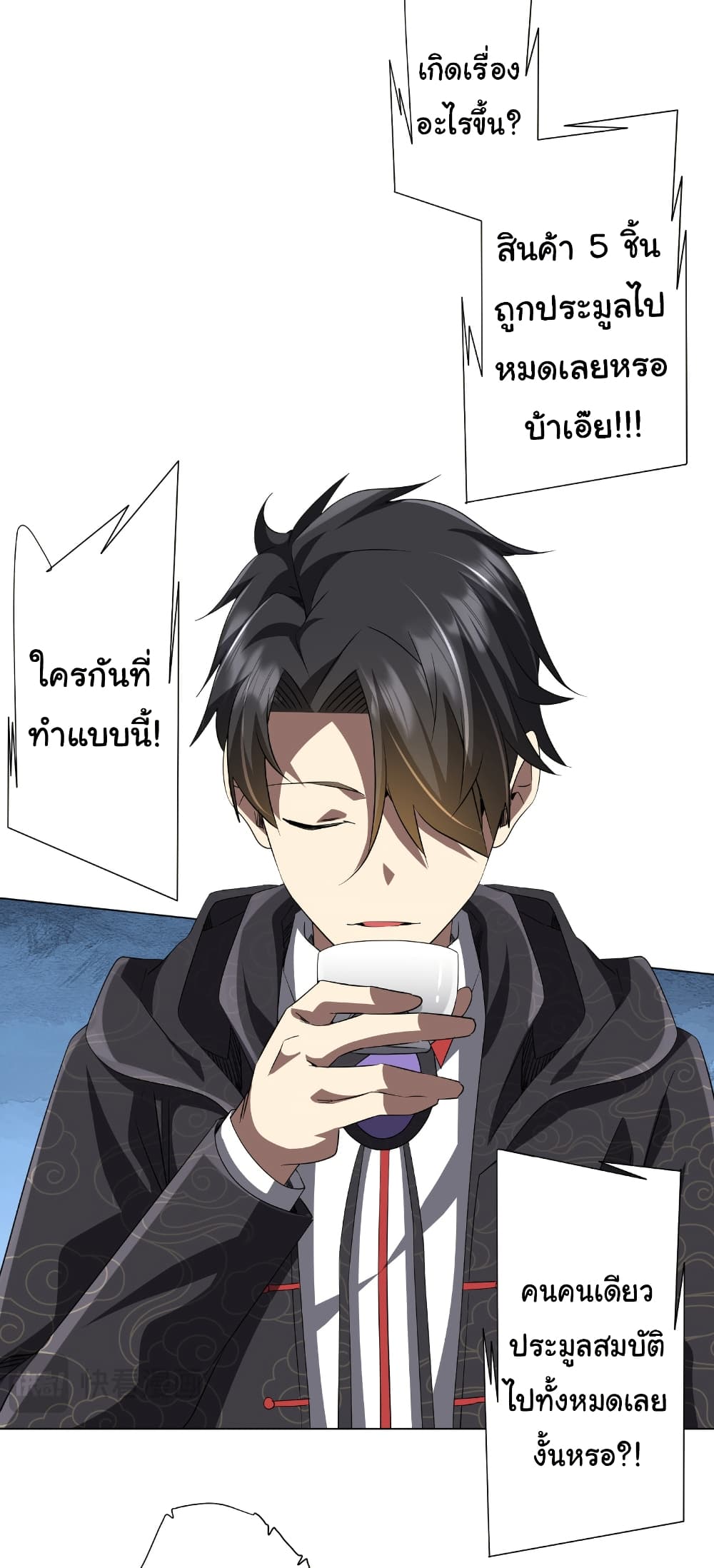 Start with Trillions of Coins ตอนที่ 180 37