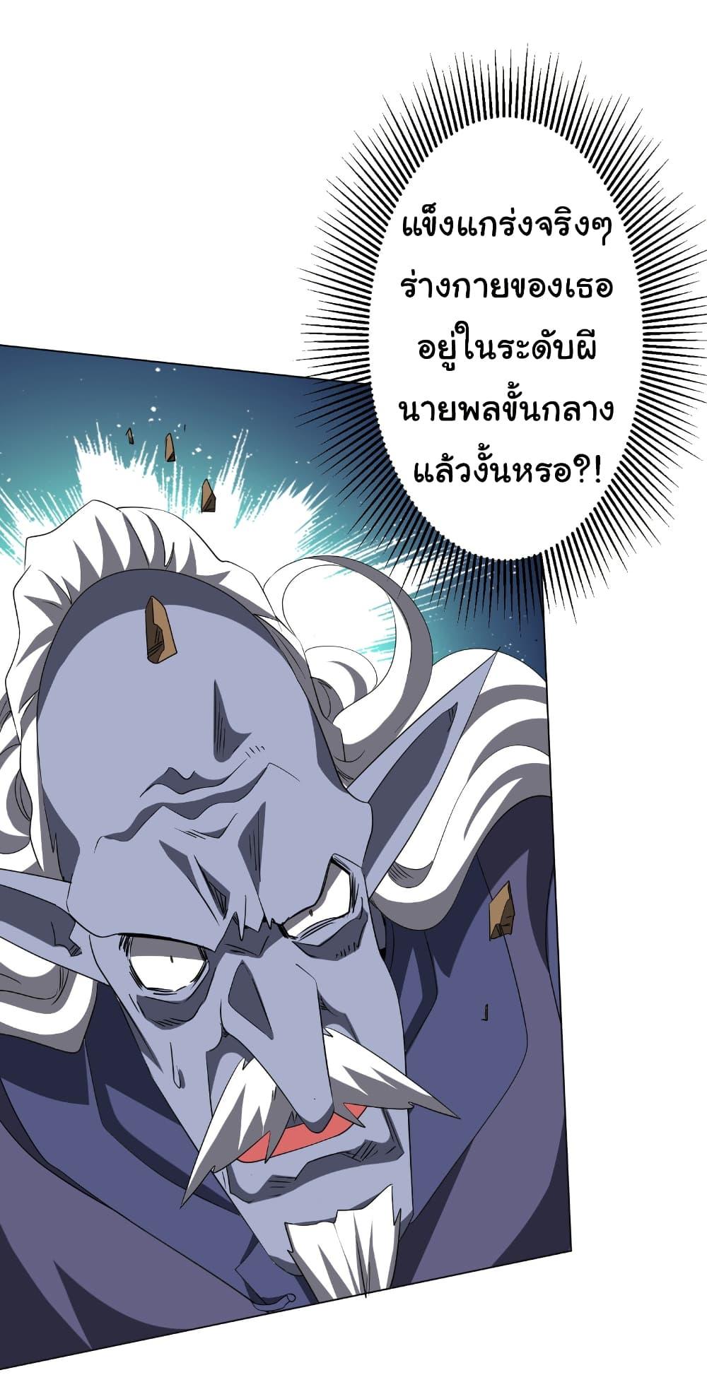 Start with Trillions of Coins ตอนที่ 185 8