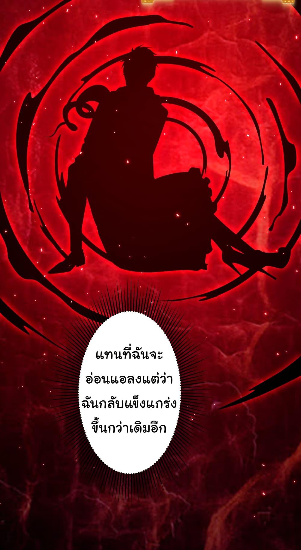 Start with Trillions of Coins ตอนที่ 185 39