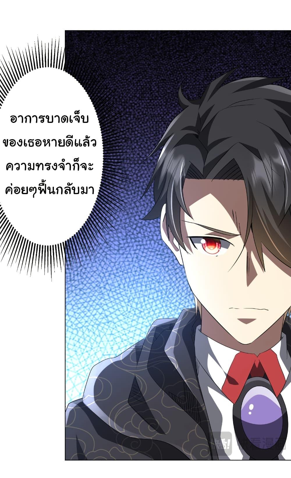 Start with Trillions of Coins ตอนที่ 185 47