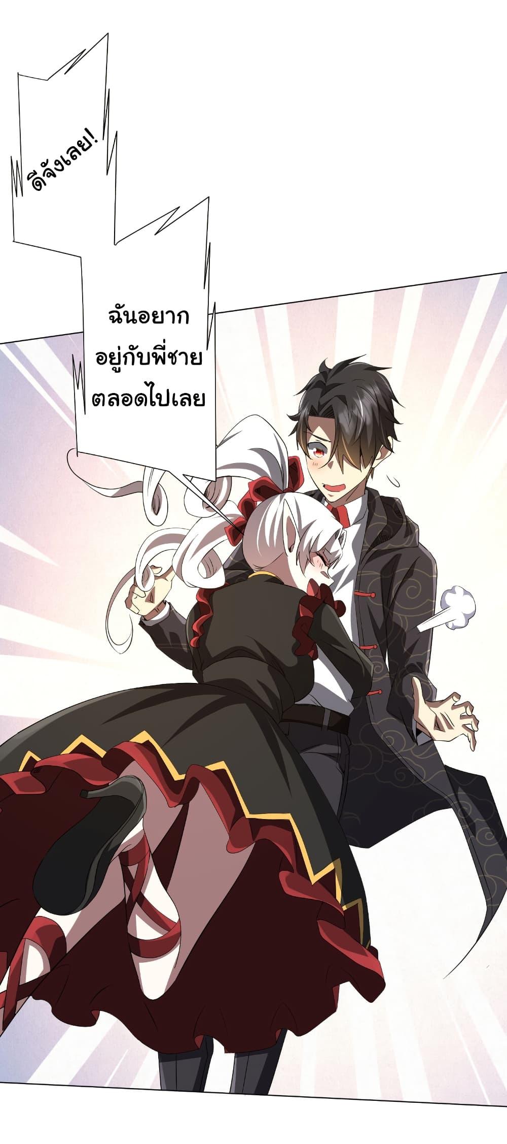 Start with Trillions of Coins ตอนที่ 185 51