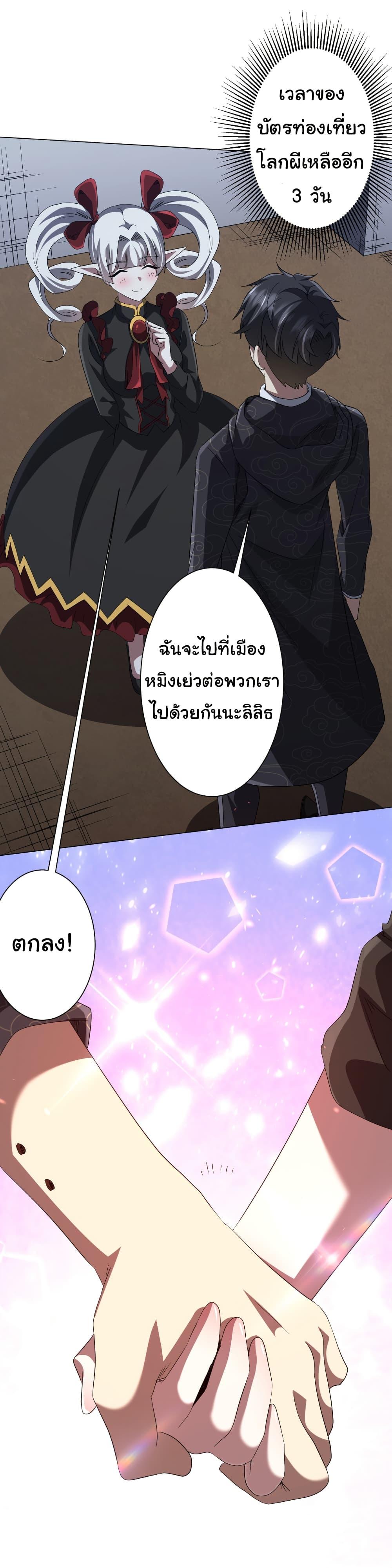 Start with Trillions of Coins ตอนที่ 185 52
