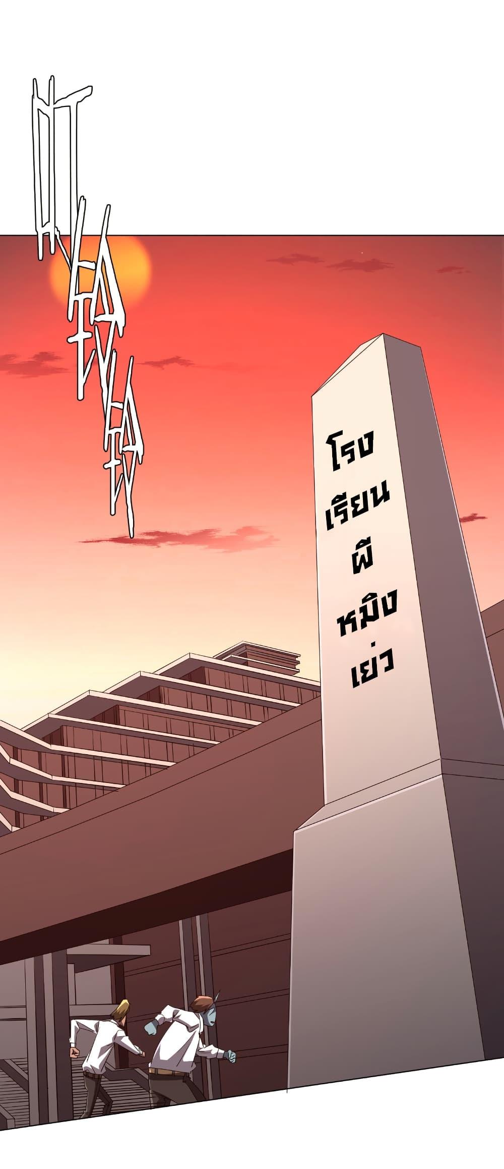 Start with Trillions of Coins ตอนที่ 186 2
