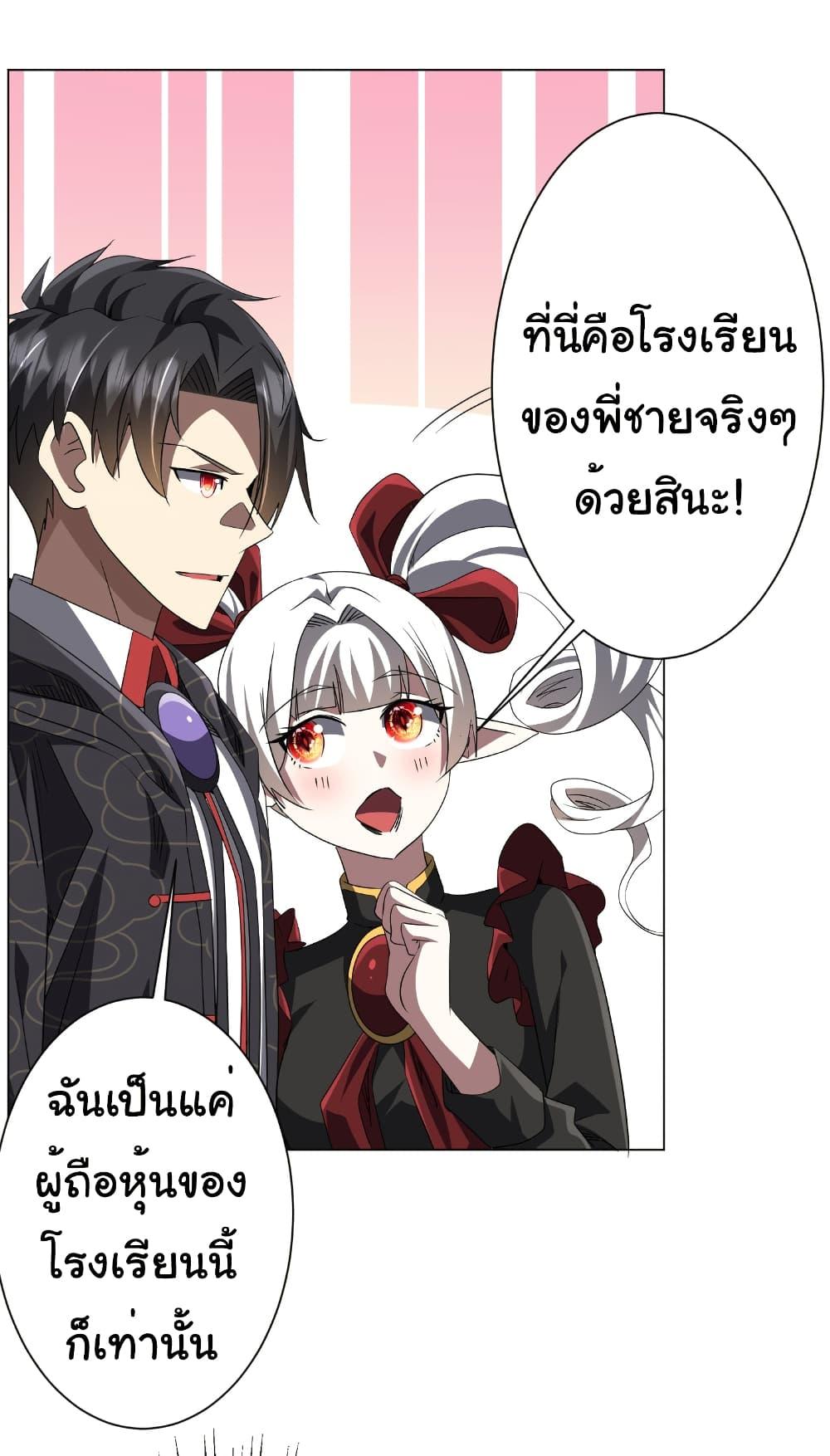Start with Trillions of Coins ตอนที่ 186 13