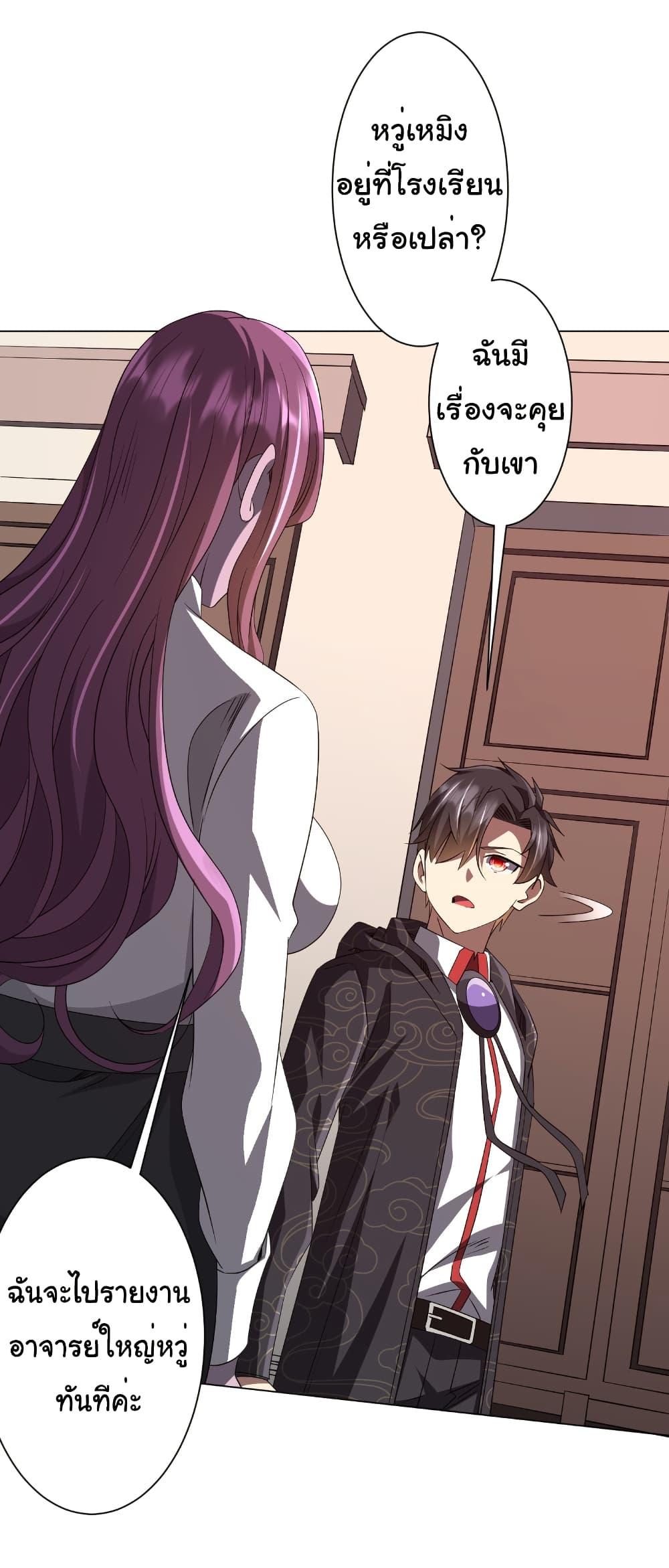 Start with Trillions of Coins ตอนที่ 186 16