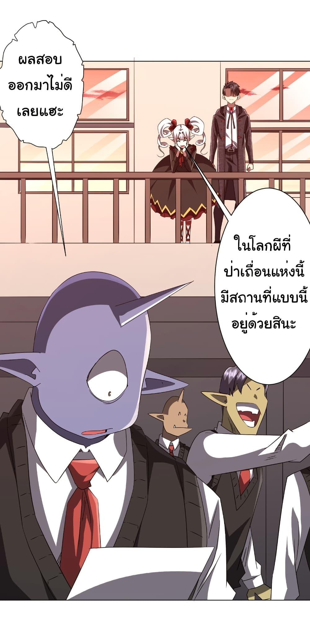 Start with Trillions of Coins ตอนที่ 186 26