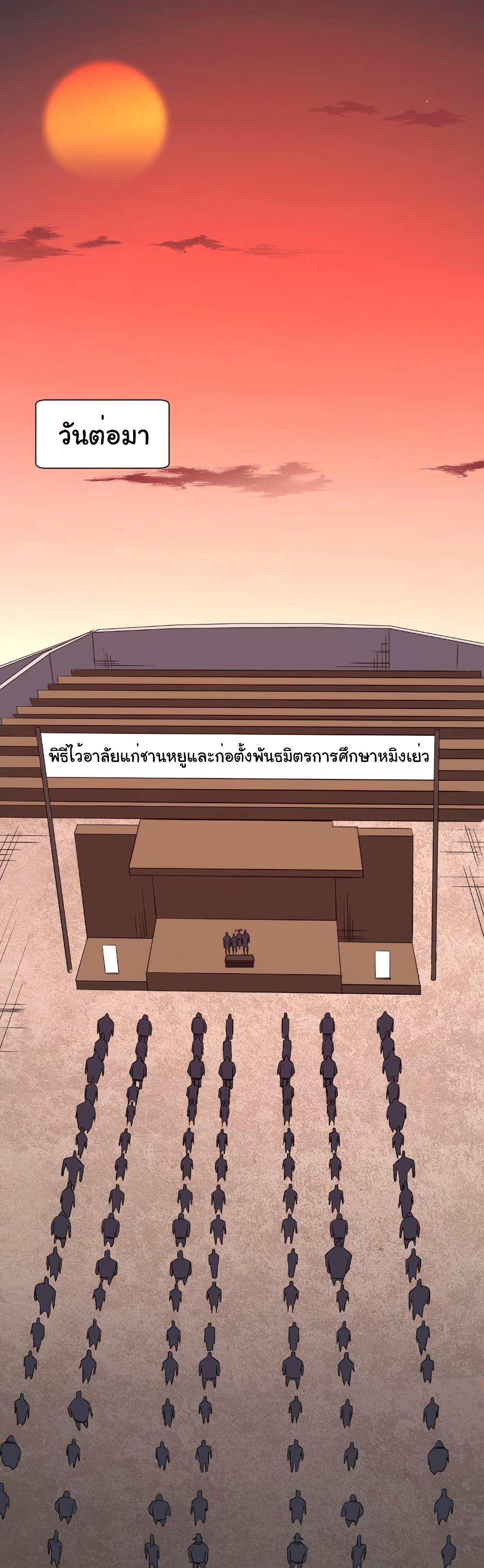 Start with Trillions of Coins ตอนที่ 186 41