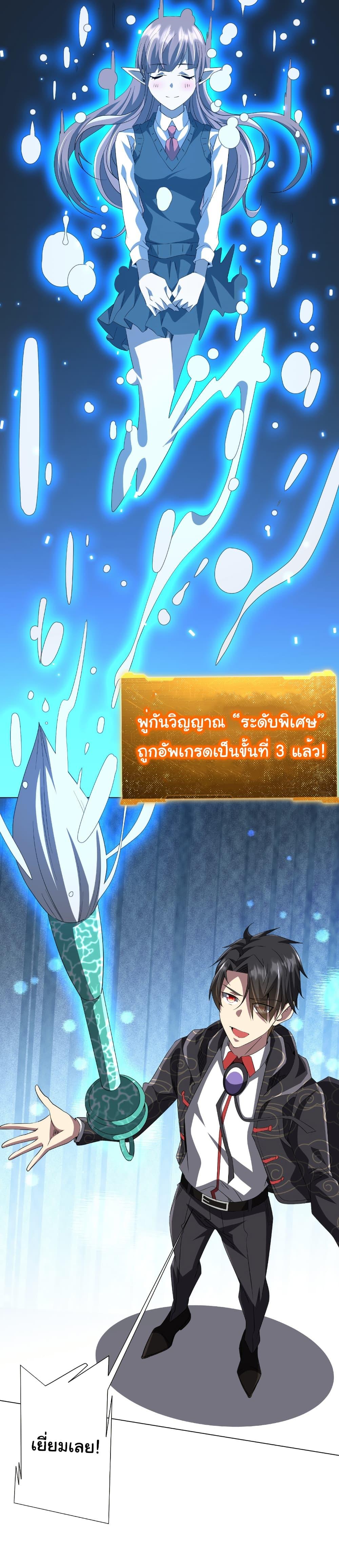 Start with Trillions of Coins ตอนที่ 186 46