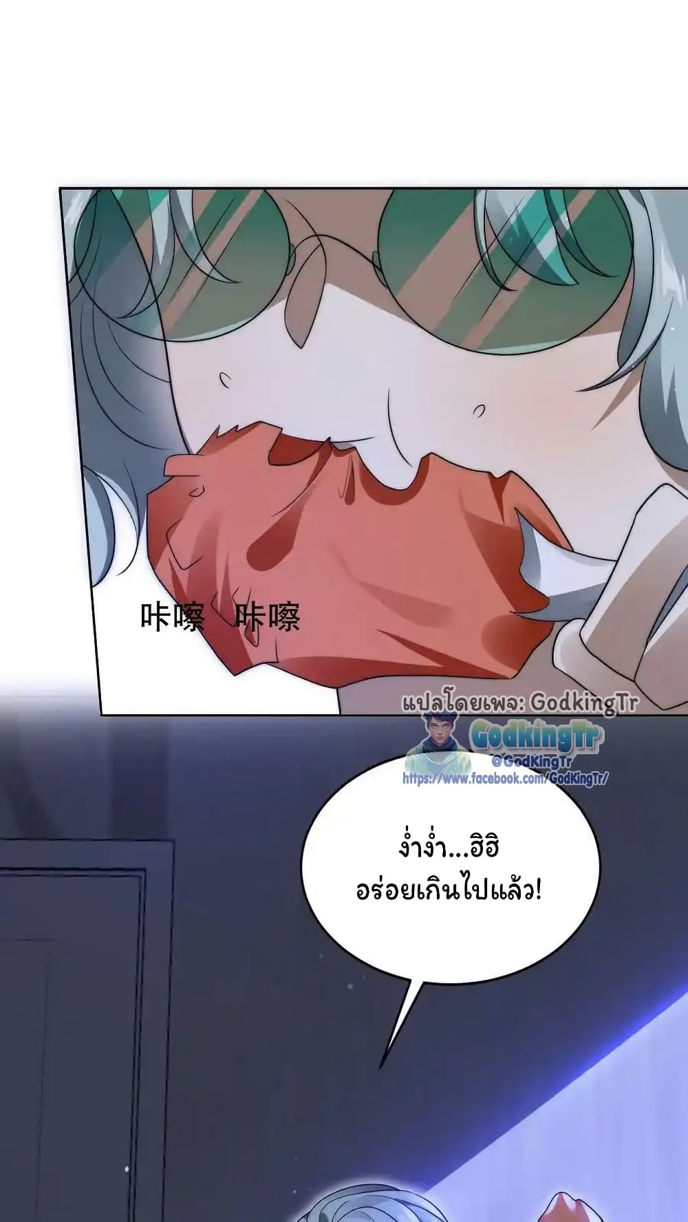 Stockpiling Ten Thousand Tons of Pork During the Apocalypse ตอนที่ 89 2