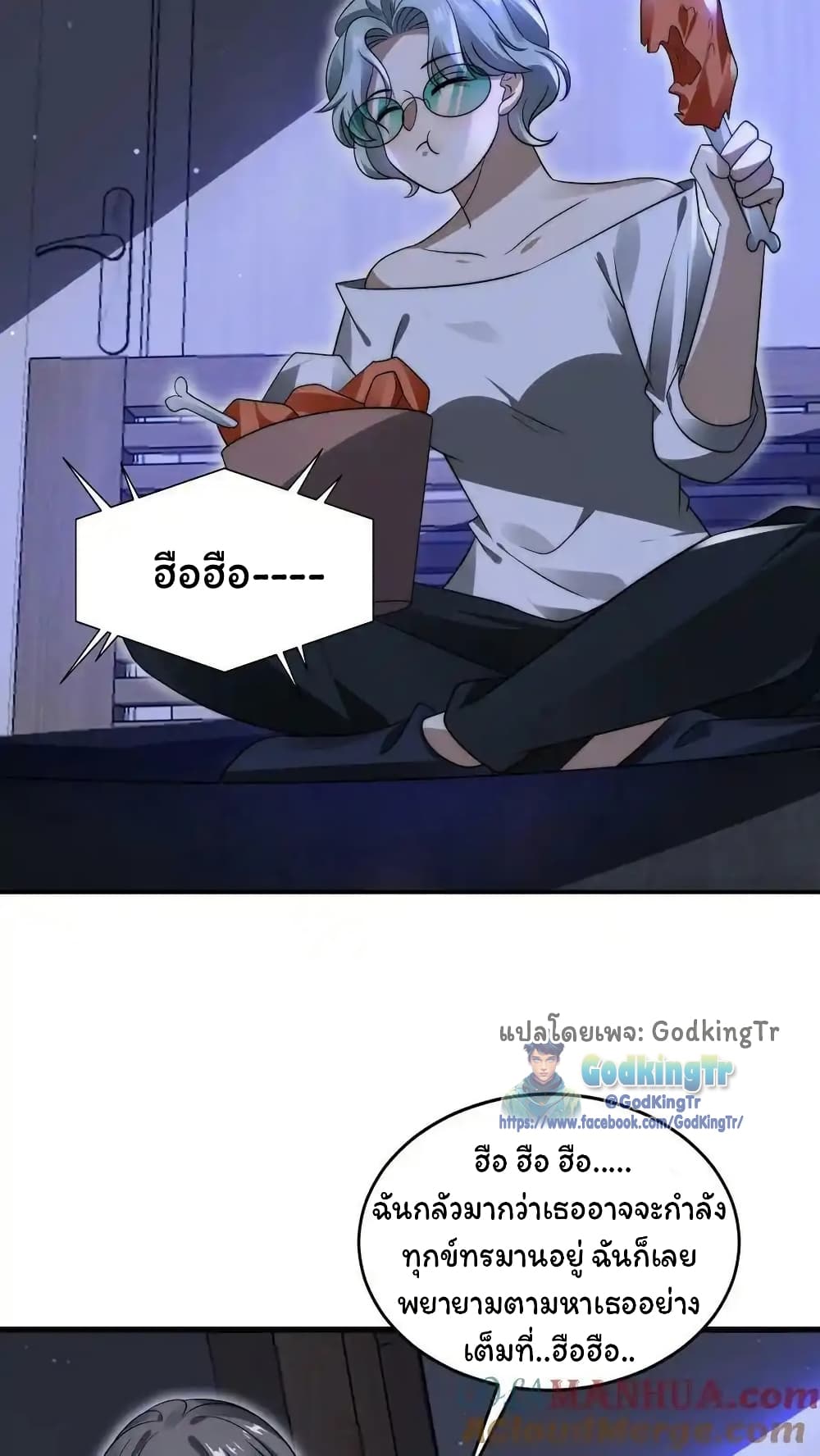 Stockpiling Ten Thousand Tons of Pork During the Apocalypse ตอนที่ 89 3