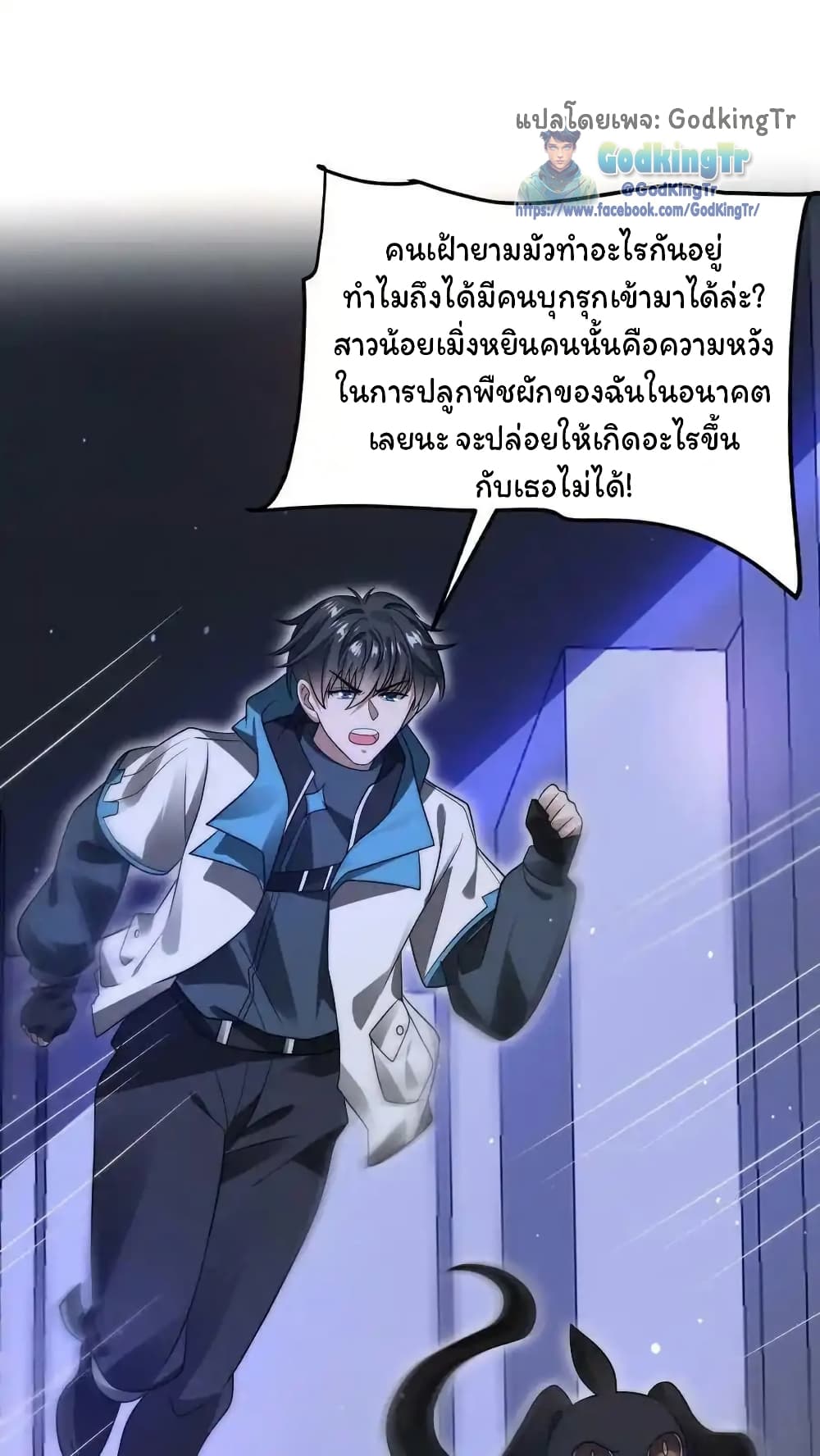 Stockpiling Ten Thousand Tons of Pork During the Apocalypse ตอนที่ 89 6