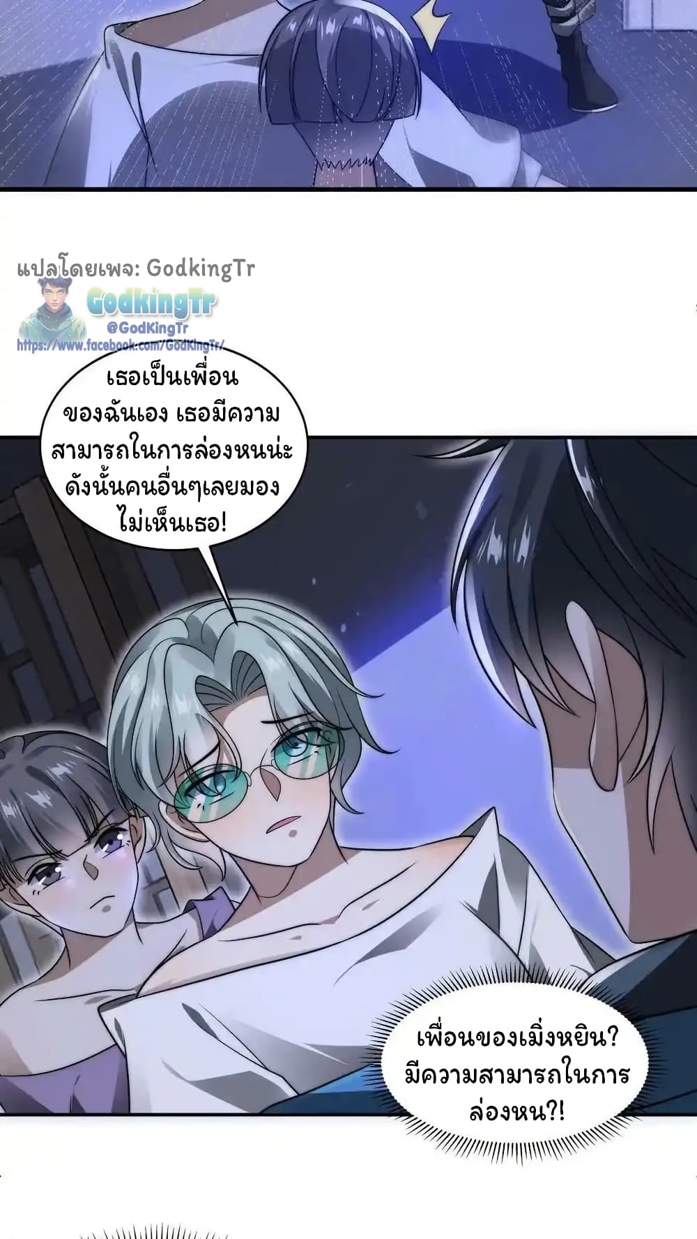 Stockpiling Ten Thousand Tons of Pork During the Apocalypse ตอนที่ 89 8