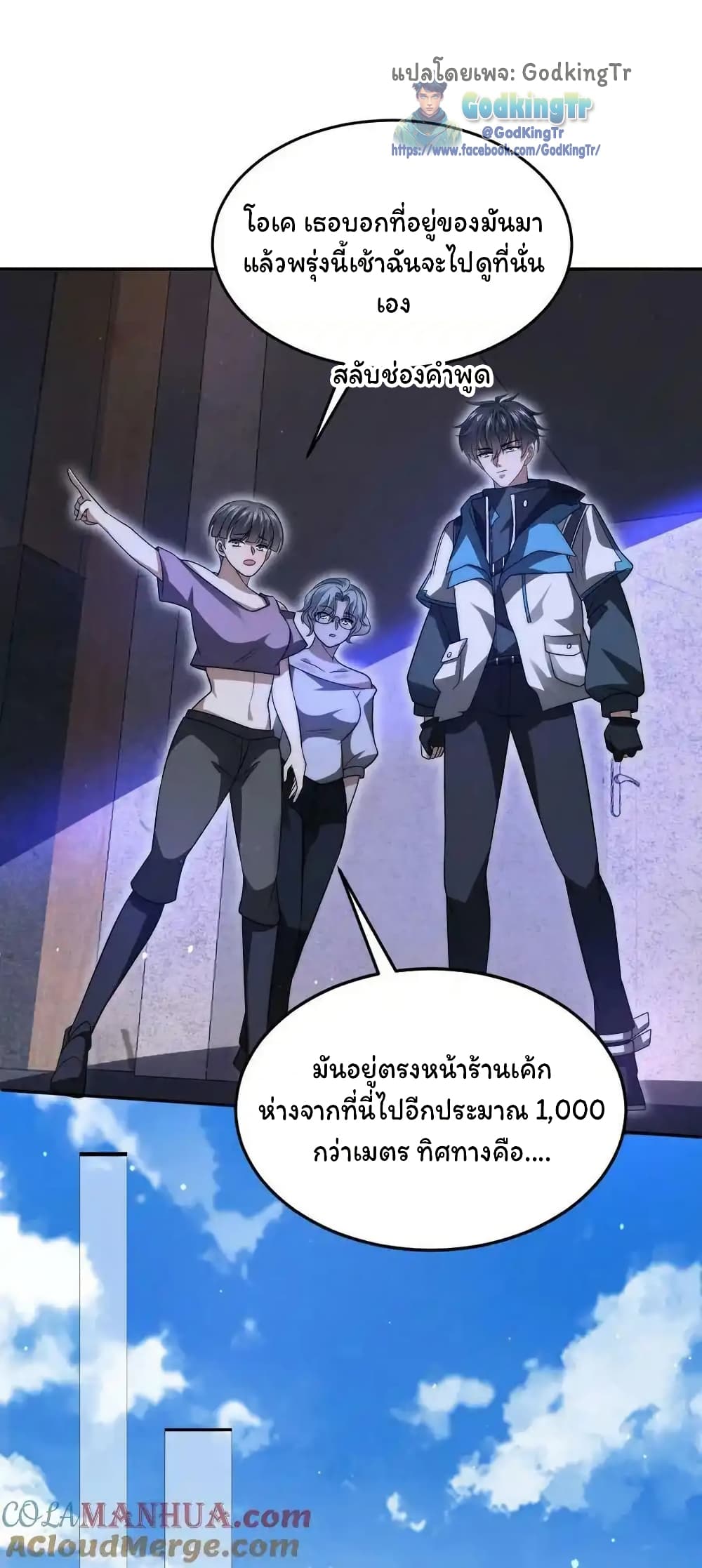 Stockpiling Ten Thousand Tons of Pork During the Apocalypse ตอนที่ 89 15
