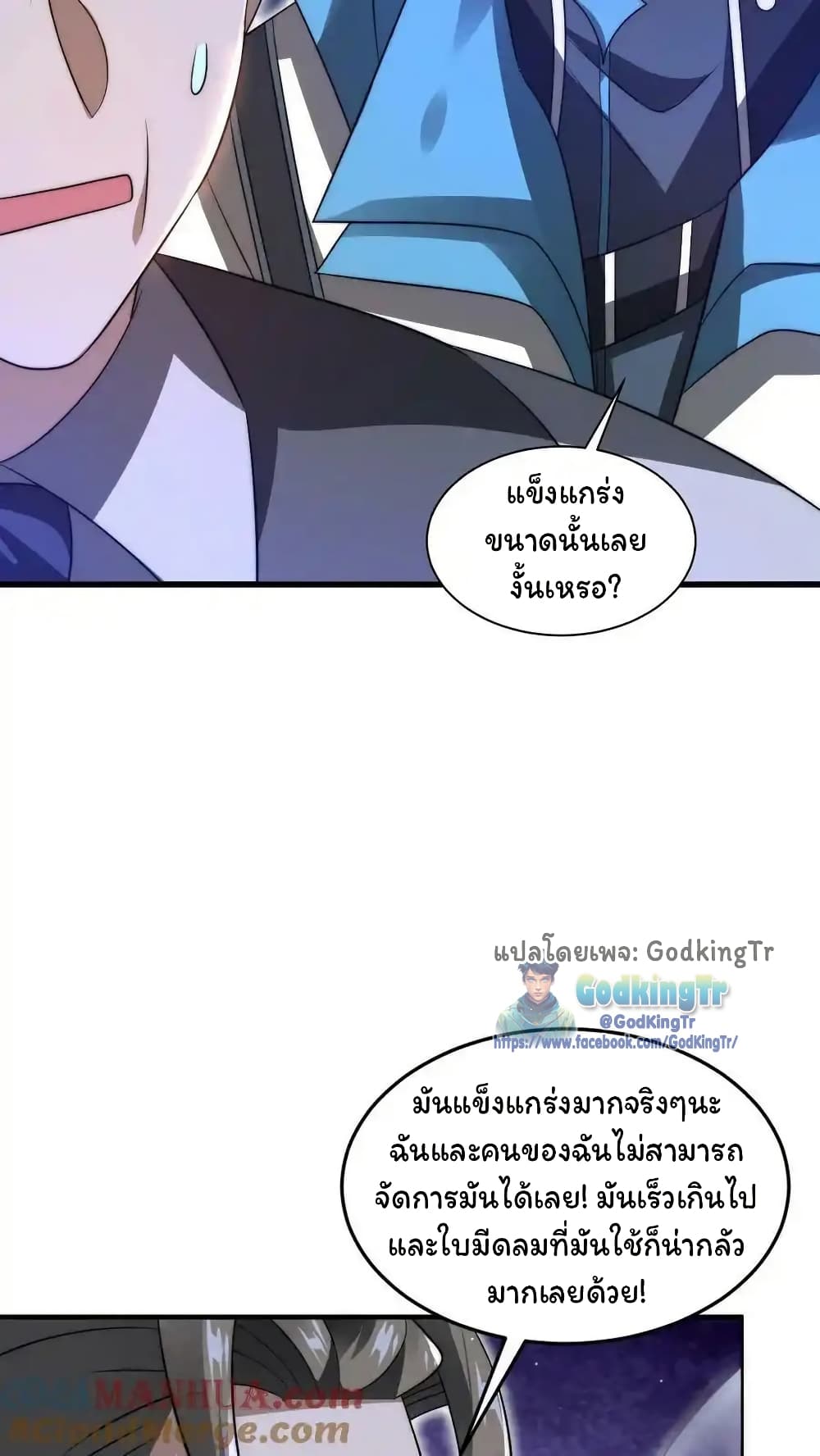 Stockpiling Ten Thousand Tons of Pork During the Apocalypse ตอนที่ 89 19