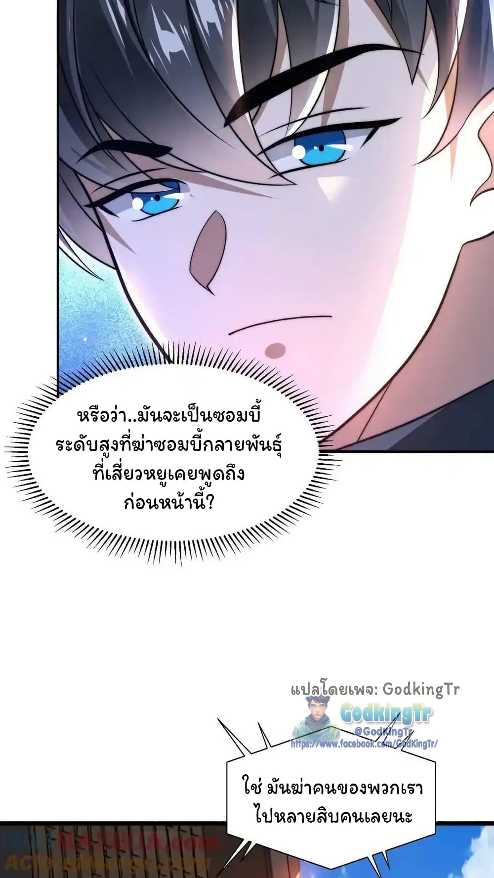 Stockpiling Ten Thousand Tons of Pork During the Apocalypse ตอนที่ 89 21