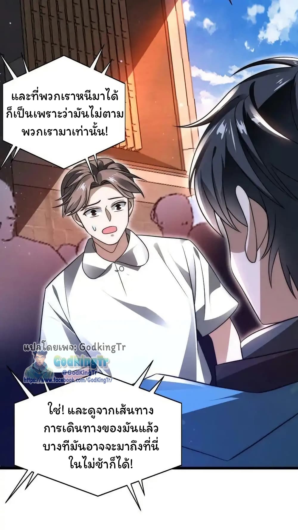 Stockpiling Ten Thousand Tons of Pork During the Apocalypse ตอนที่ 89 22