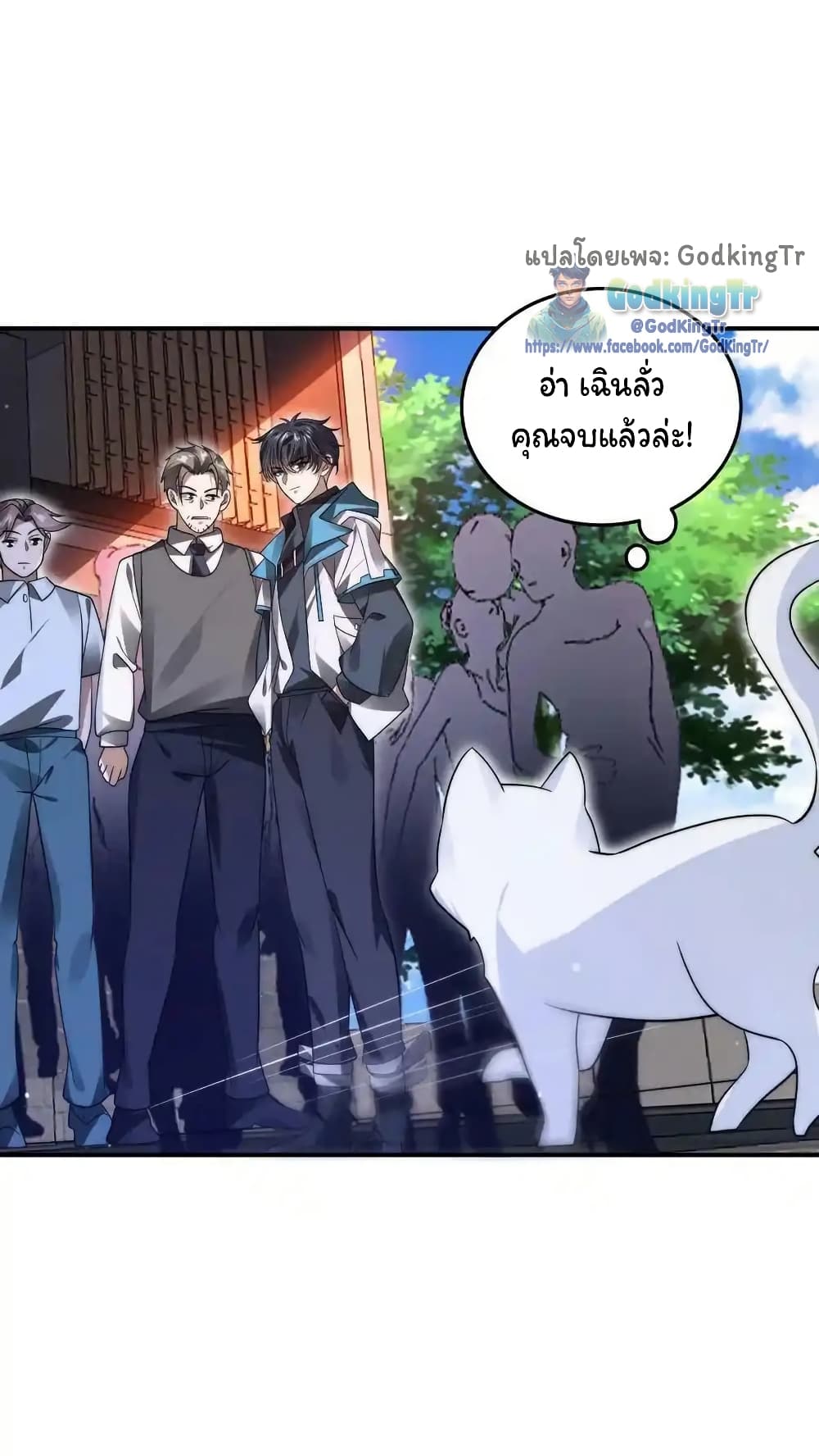 Stockpiling Ten Thousand Tons of Pork During the Apocalypse ตอนที่ 89 23