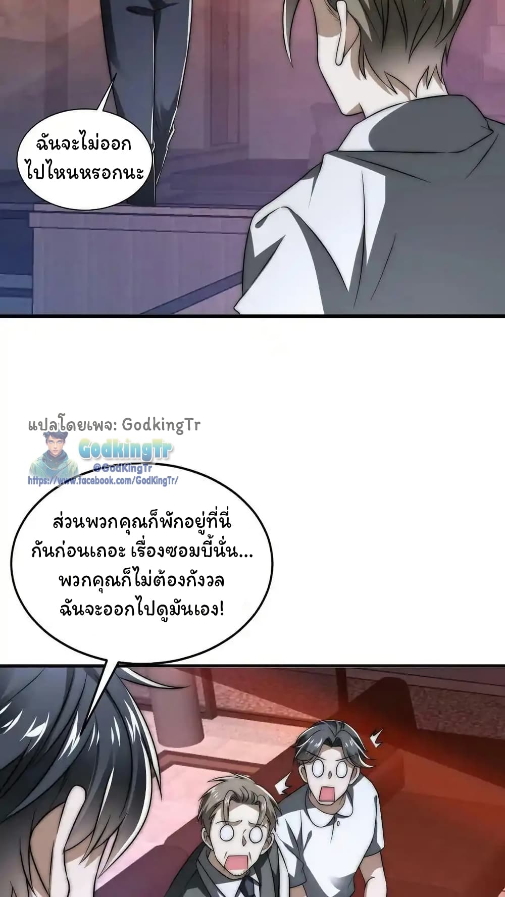 Stockpiling Ten Thousand Tons of Pork During the Apocalypse ตอนที่ 90 6