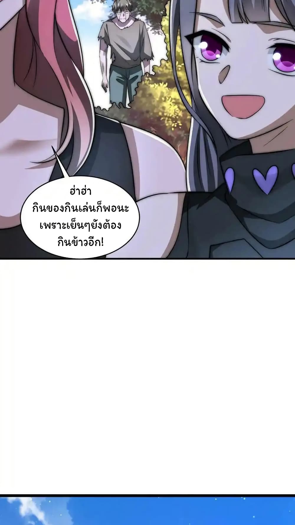 Stockpiling Ten Thousand Tons of Pork During the Apocalypse ตอนที่ 90 10