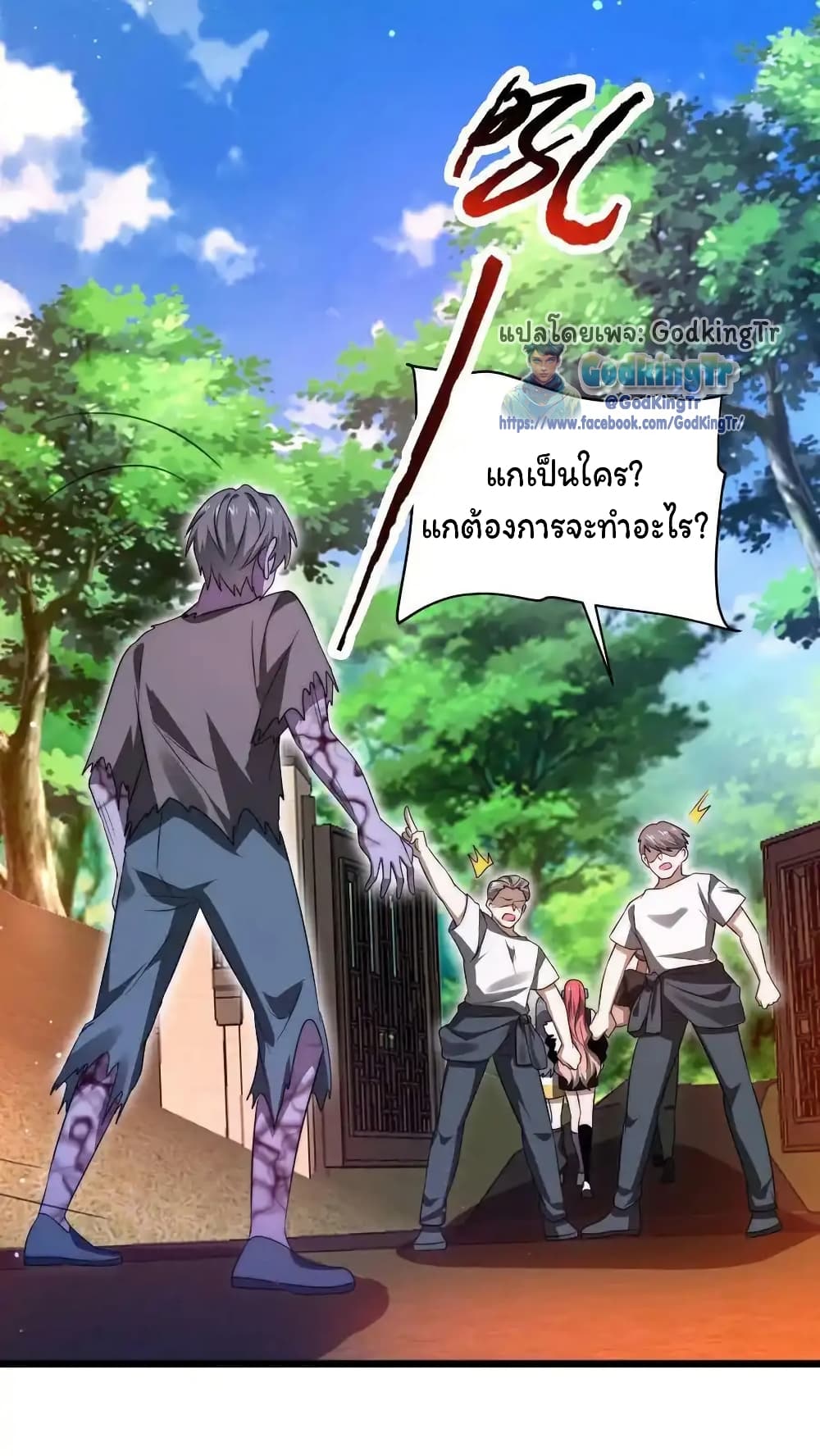 Stockpiling Ten Thousand Tons of Pork During the Apocalypse ตอนที่ 90 11