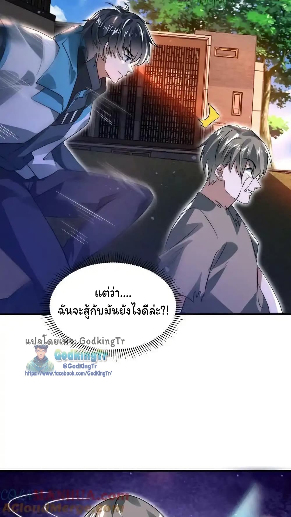 Stockpiling Ten Thousand Tons of Pork During the Apocalypse ตอนที่ 90 21