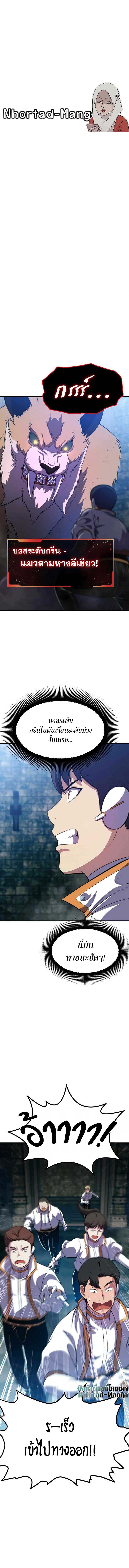 Academy Reincarnation Hero ตอนที่ 11 1