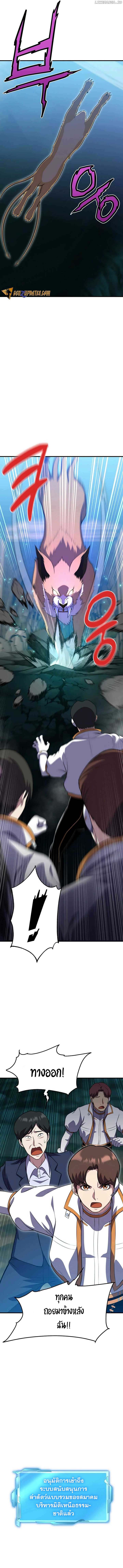Academy Reincarnation Hero ตอนที่ 11 2