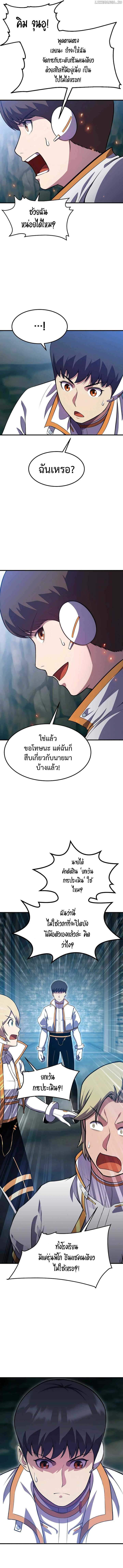 Academy Reincarnation Hero ตอนที่ 11 4