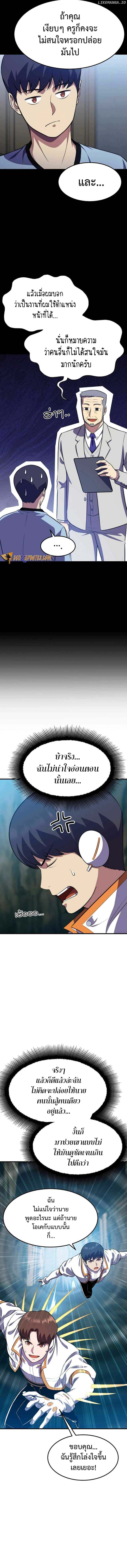 Academy Reincarnation Hero ตอนที่ 11 6