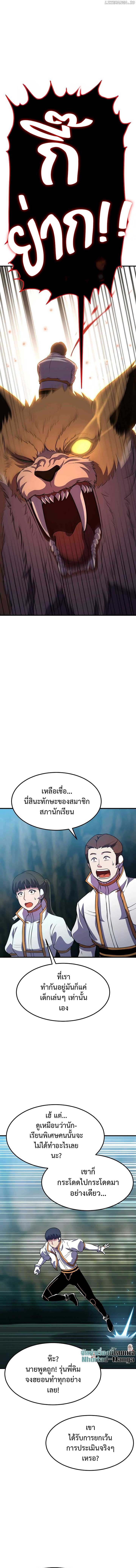Academy Reincarnation Hero ตอนที่ 11 9