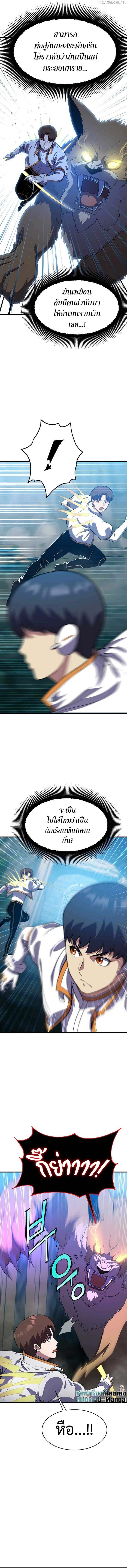 Academy Reincarnation Hero ตอนที่ 11 11