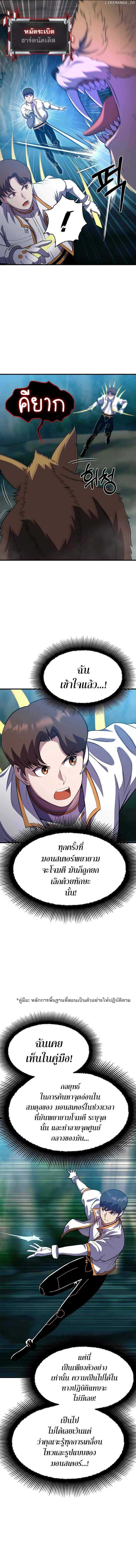 Academy Reincarnation Hero ตอนที่ 11 12