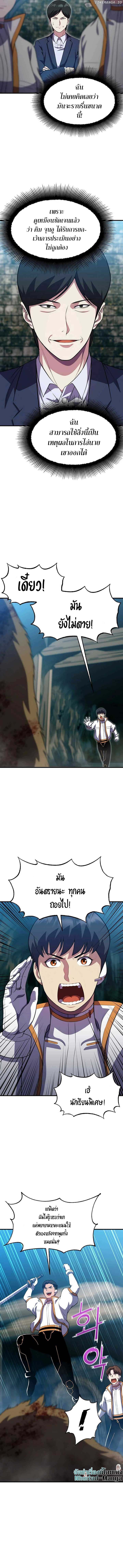 Academy Reincarnation Hero ตอนที่ 11 15