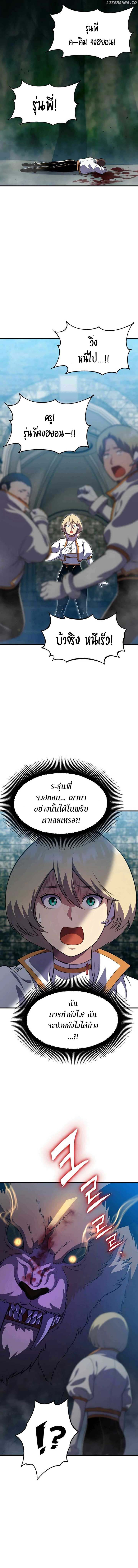 Academy Reincarnation Hero ตอนที่ 11 18