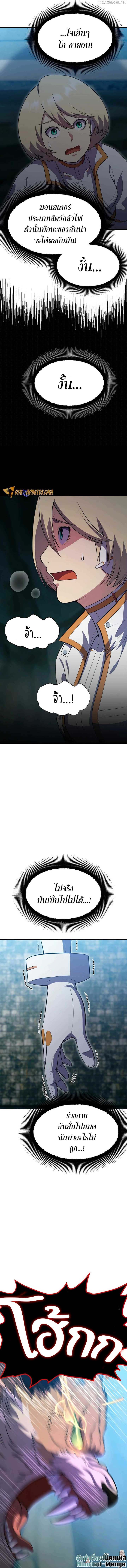 Academy Reincarnation Hero ตอนที่ 11 19