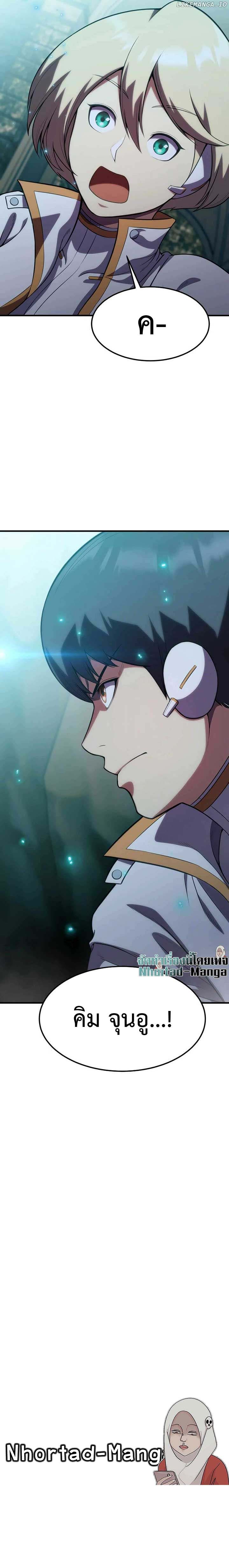 Academy Reincarnation Hero ตอนที่ 11 21