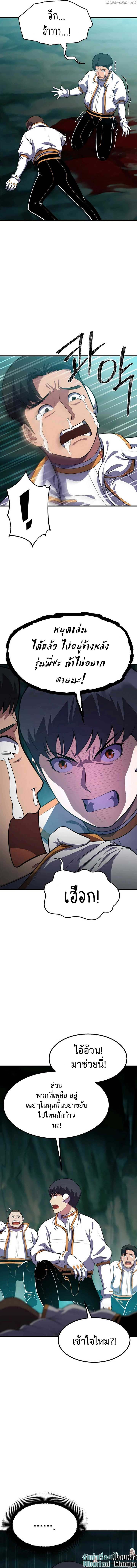 Academy Reincarnation Hero ตอนที่ 12 3