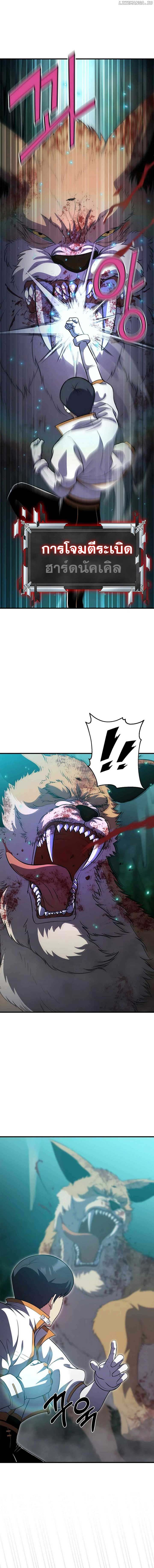 Academy Reincarnation Hero ตอนที่ 12 6