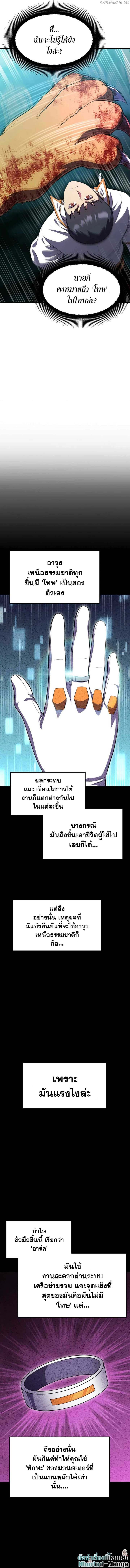 Academy Reincarnation Hero ตอนที่ 12 9